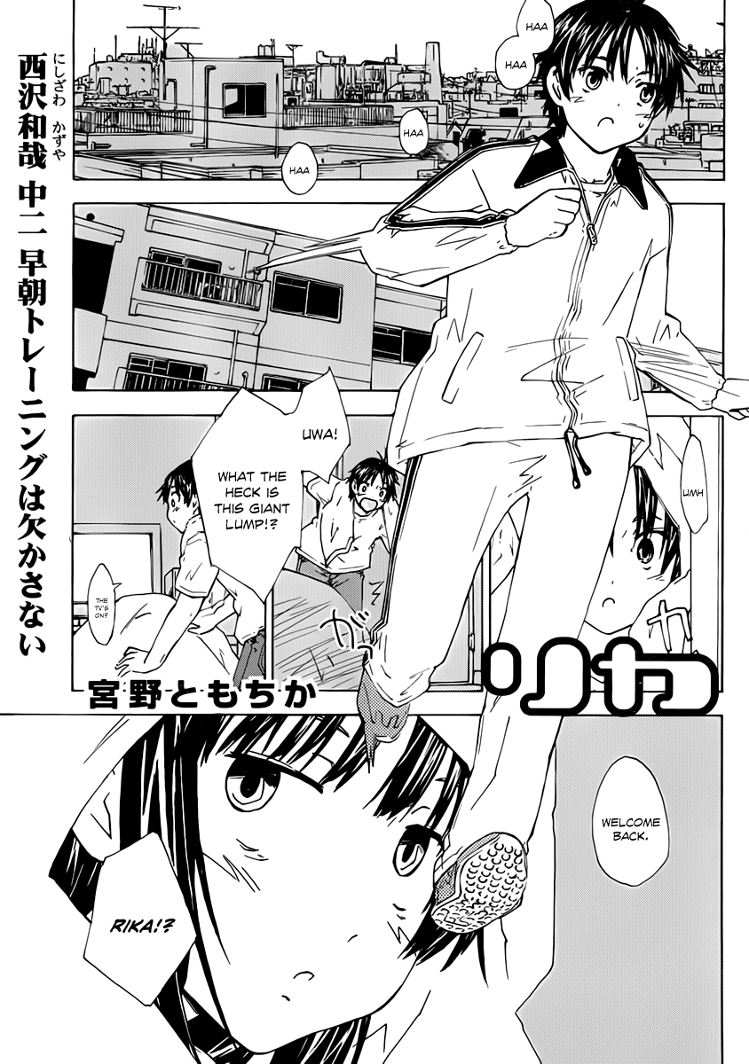 Rika Ignition 第1页