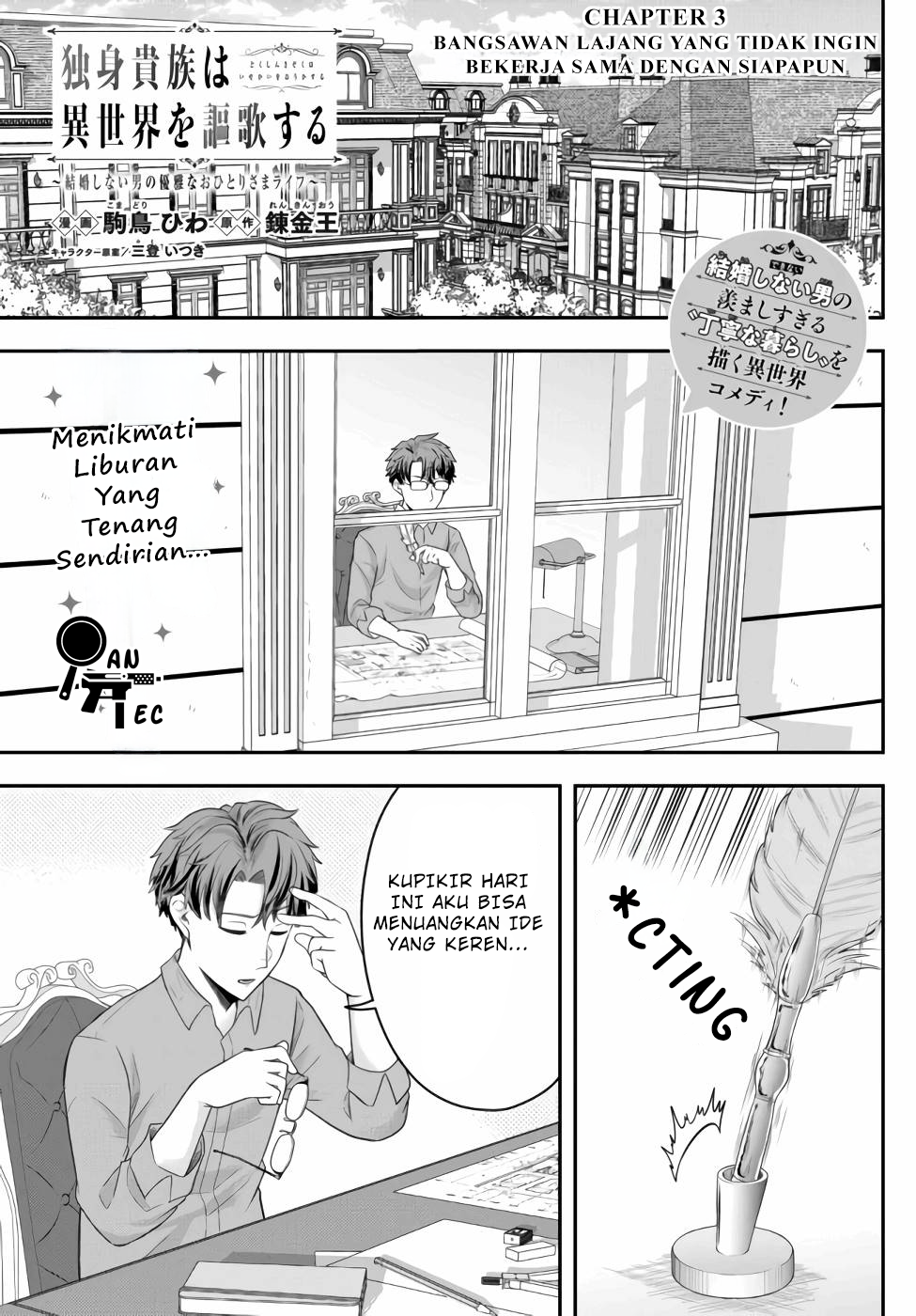 Dokushin Kizoku wa Isekai wo Ouka Suru ~Kekkon Shinai Otoko no Yuuga na Ohitori-sama Life~ Bangsawan Lajang Yang Tidak Ingin Bekerja Sama Dengan Siapapun 第2页