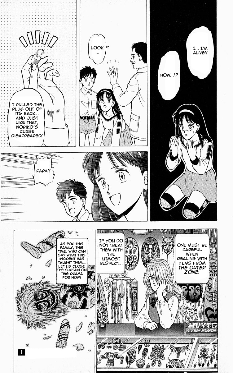 Outer Zone Vol. 1 Ch. 6 第21页