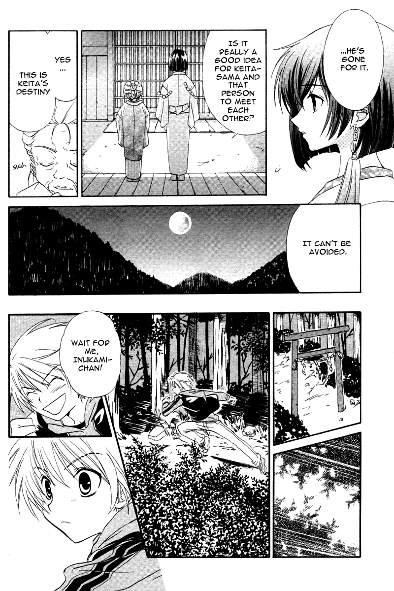 Inukami! Boy meets Dog 第13页