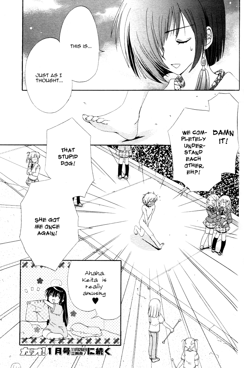 Inukami! Boy meets Dog 第53页