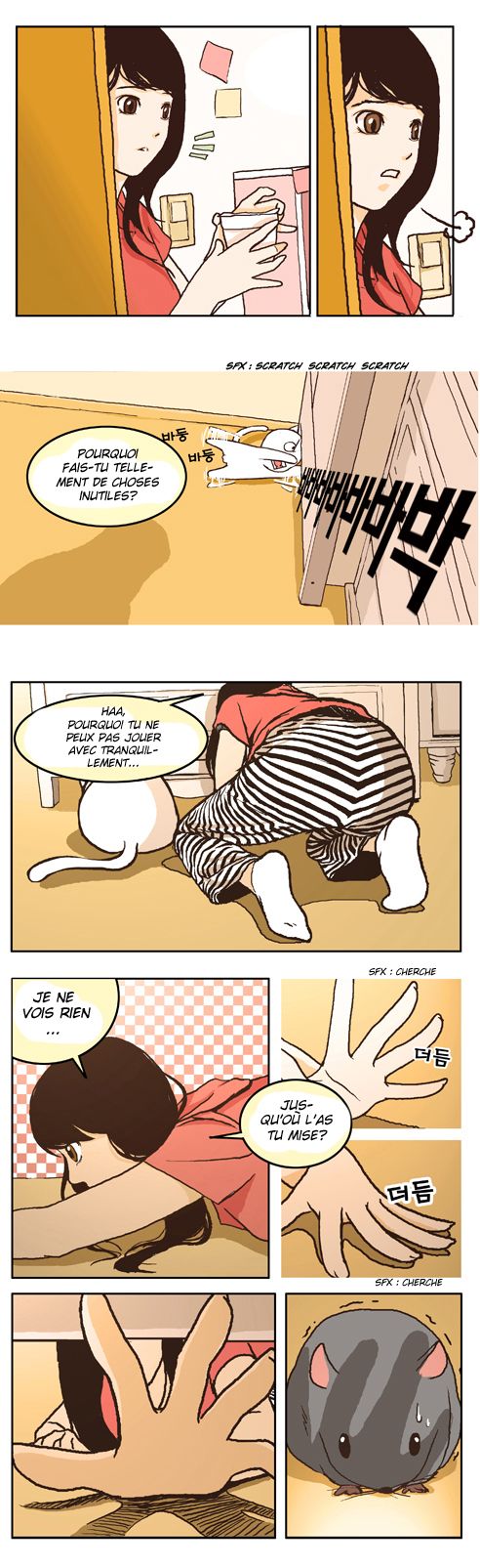 Papi Nyang Ch. 3 第5页