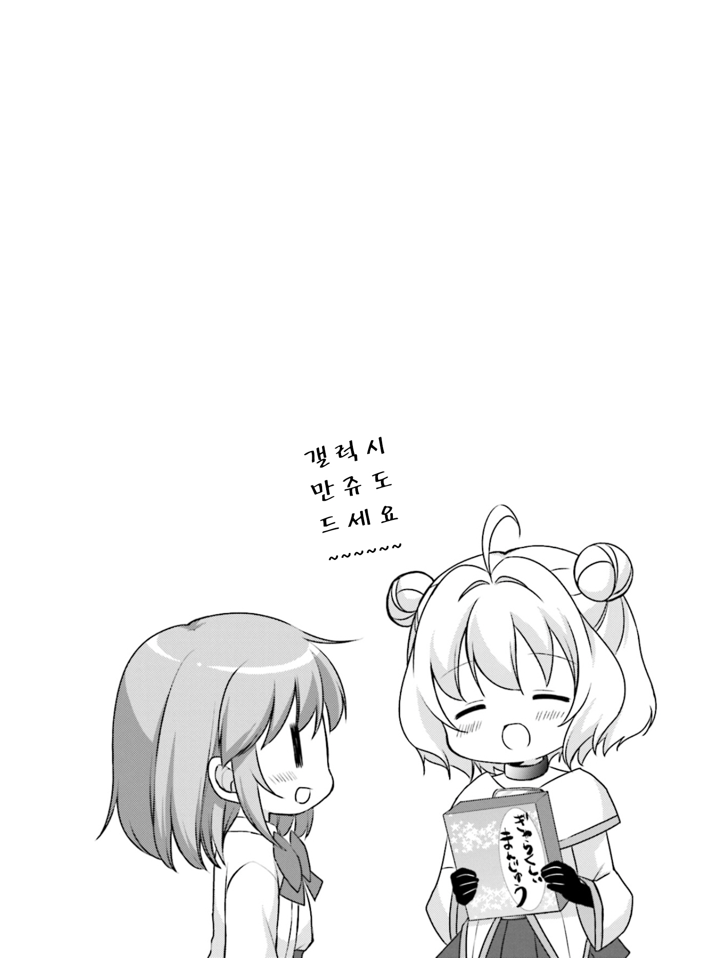 Sora Communication 자객습격?! 第10页