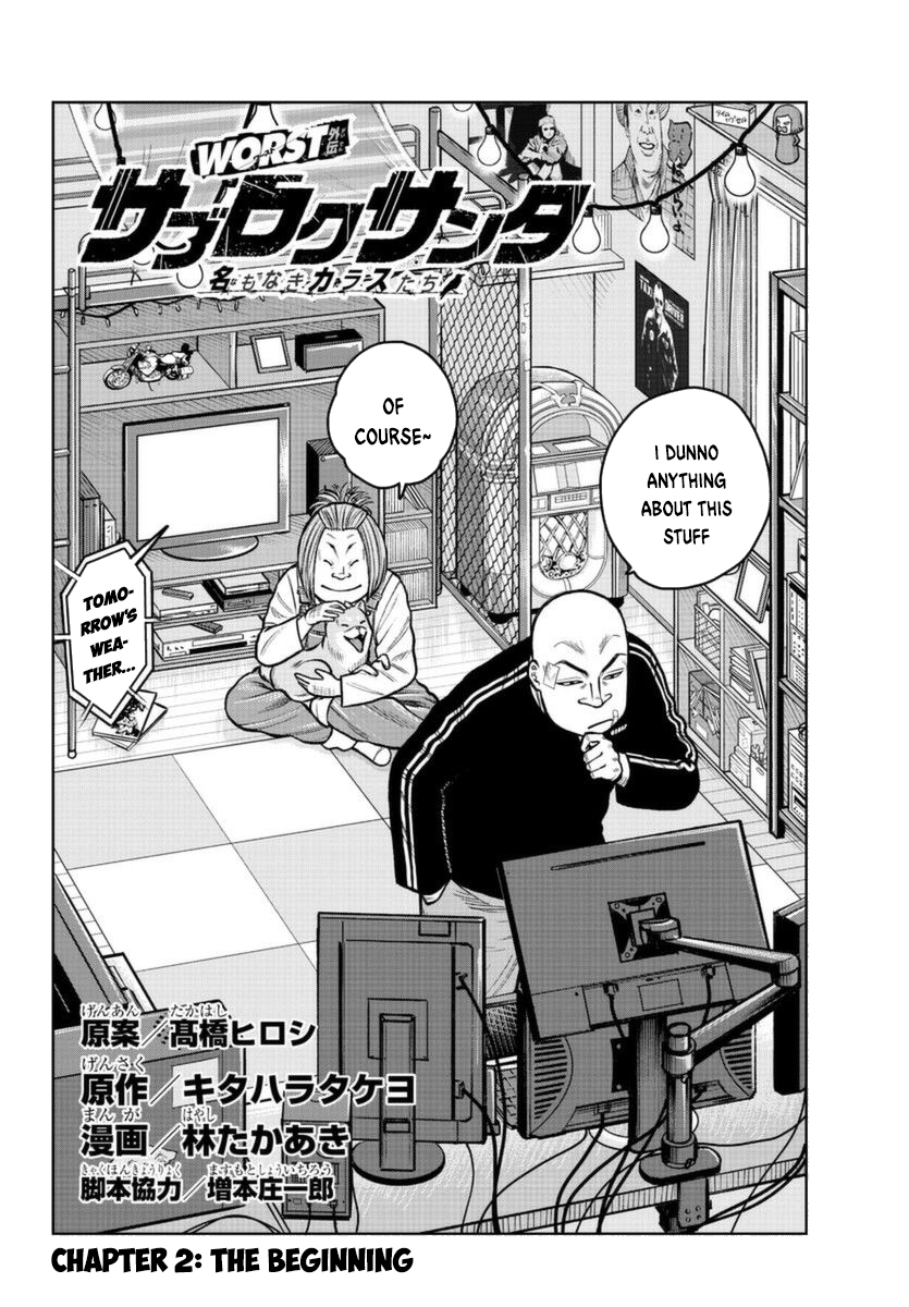 WORST Gaiden Saburoku Santa Namonaki Karasu-tachi The Beginning 第3页
