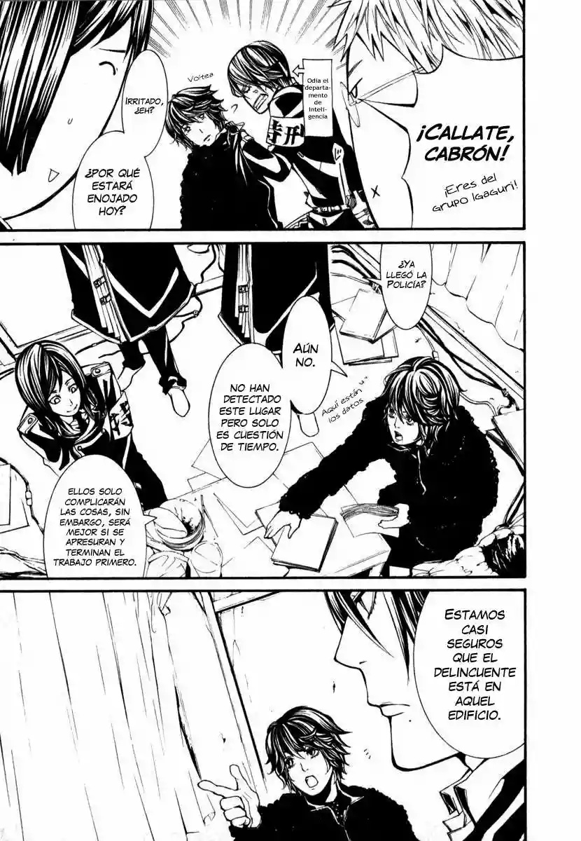 Dolls Vol. 1 Ch. 2 第16页