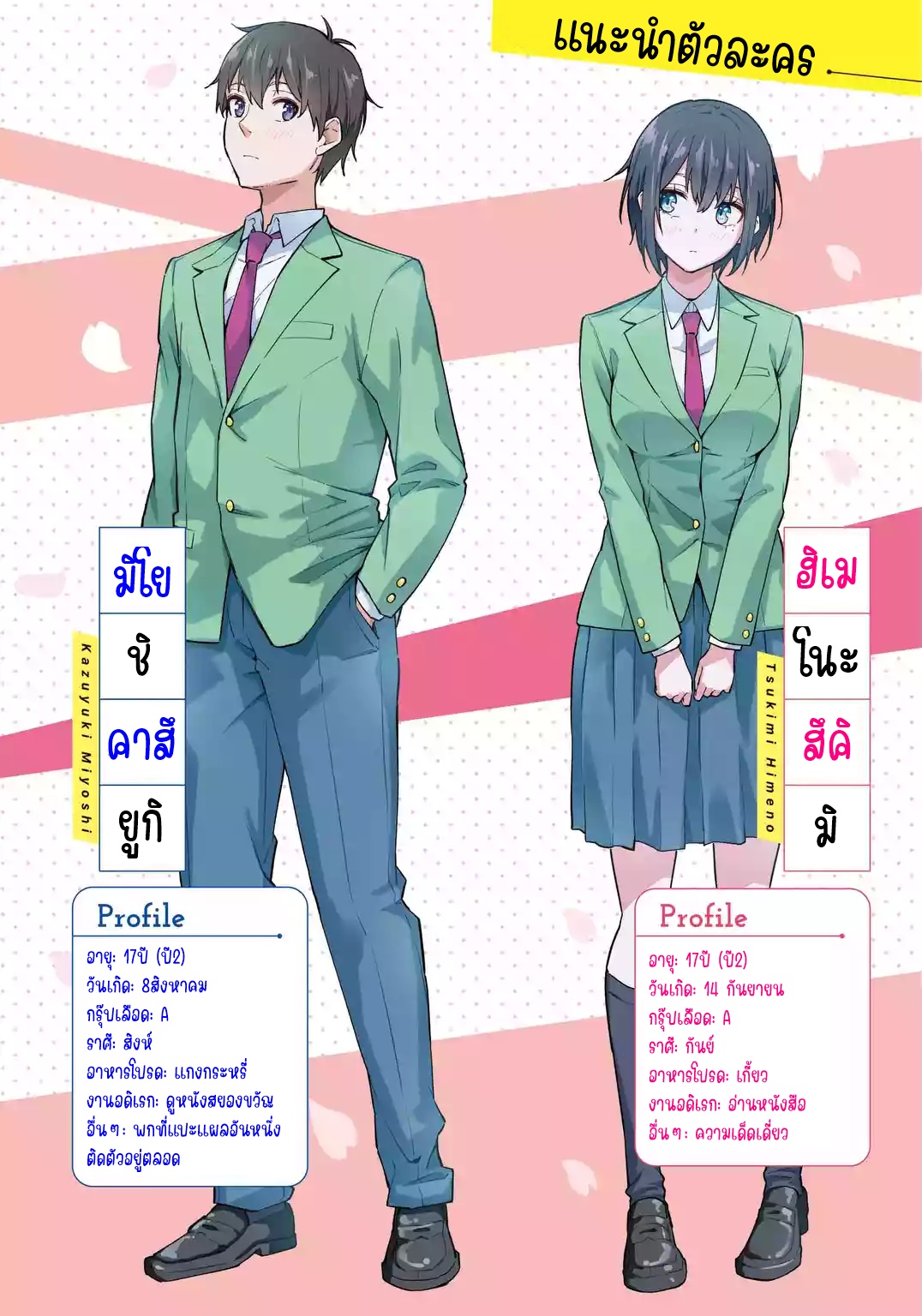 Cutting Her Hair After Finding out That the Person She Likes, Likes Short Cuts 第4页