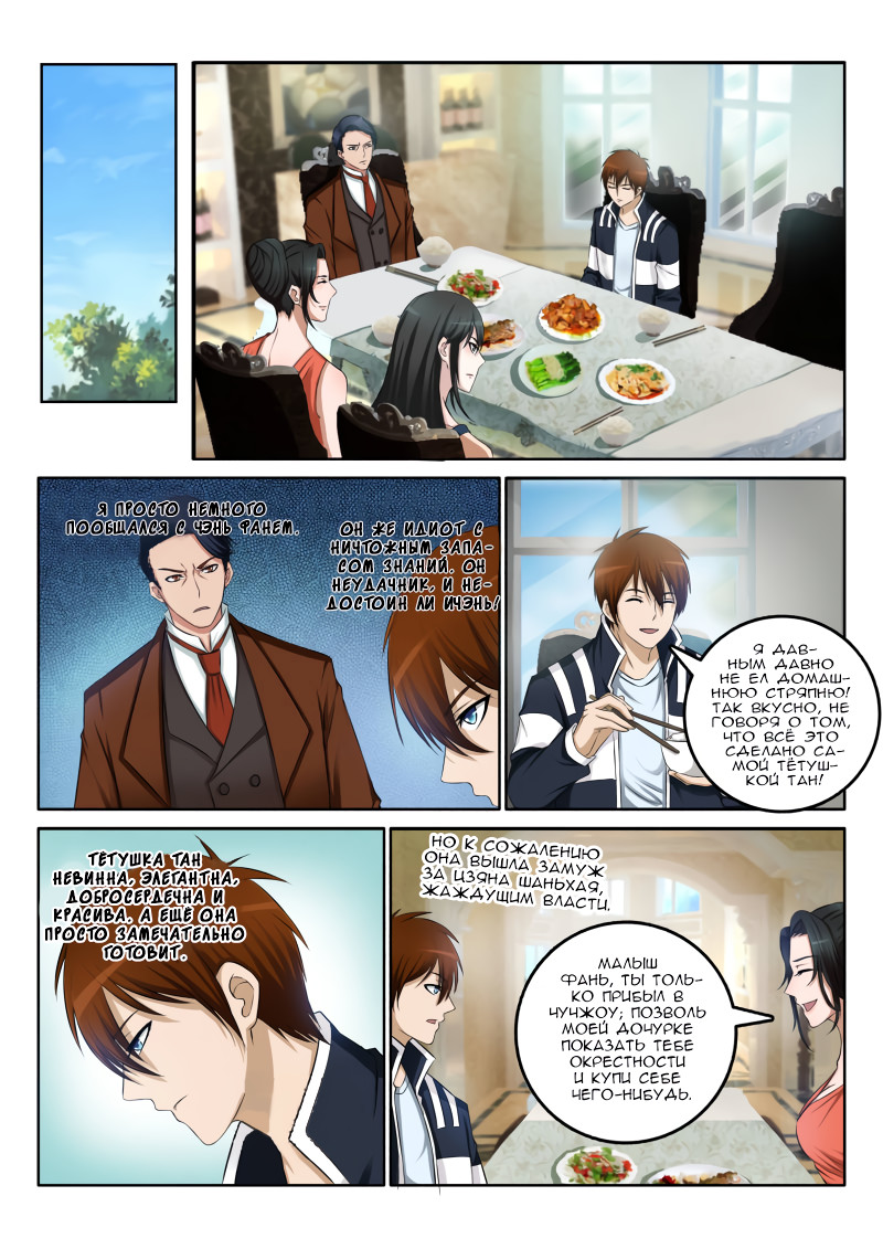 Rebirth of the Urban Immortal Cultivator Vol. 1 Ch. 1 第15页