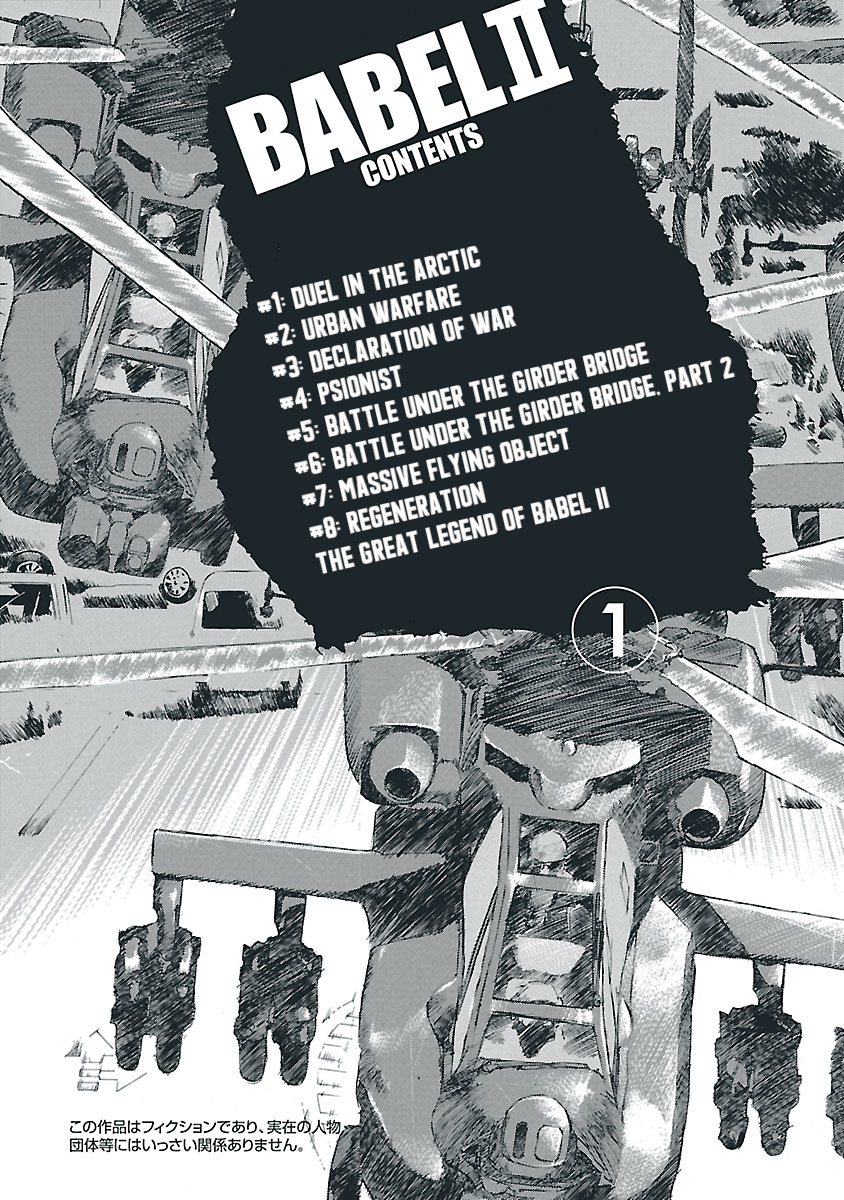 Babel II: The Returner 第4页