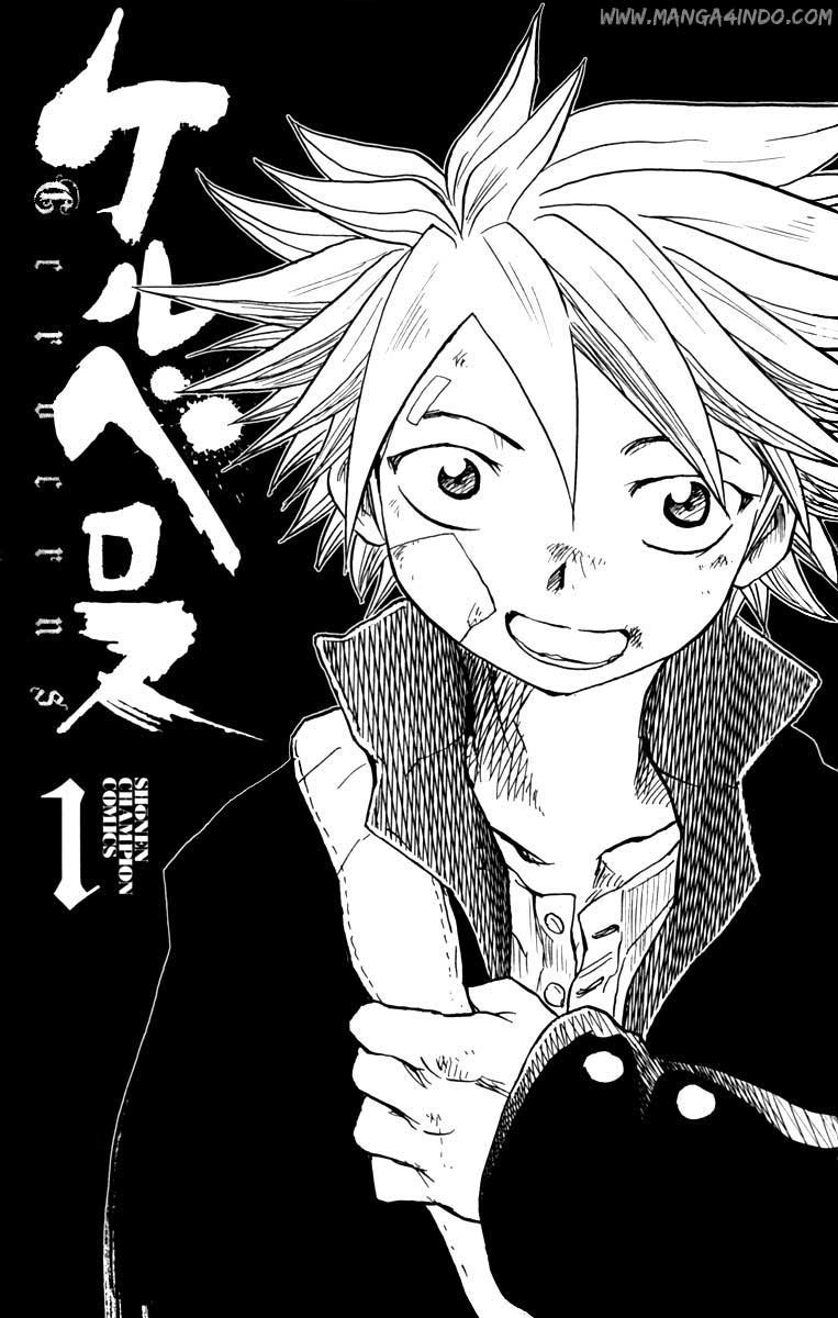 Cerberus Kekal yang Terbuka 第2页