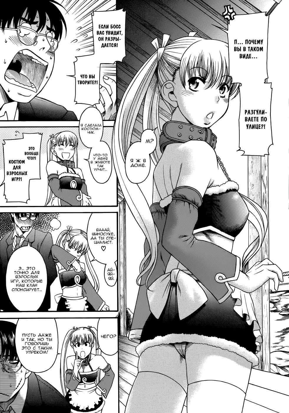 Nidaime wa Cosplayer Юуси на сцене 第15页
