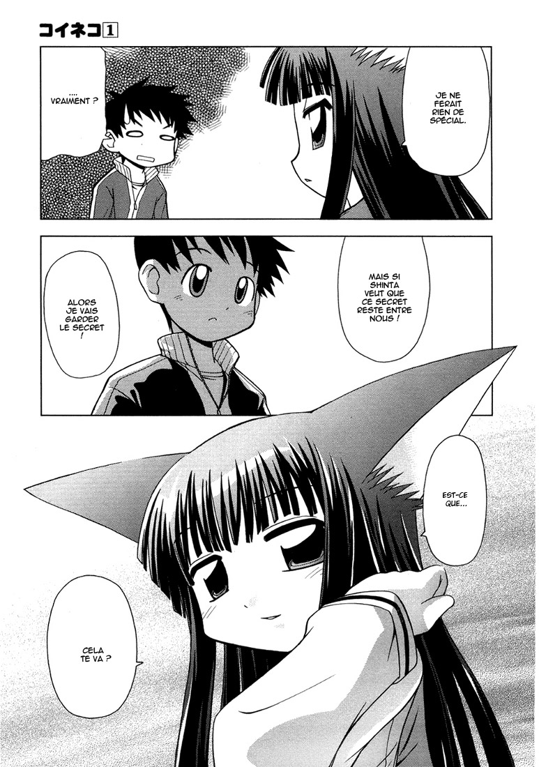 Koi Neko Nous avons un rencard 第13页