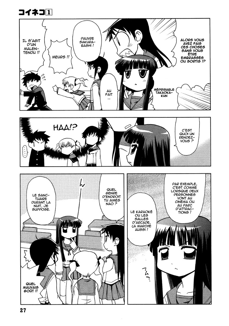 Koi Neko Nous avons un rencard 第5页
