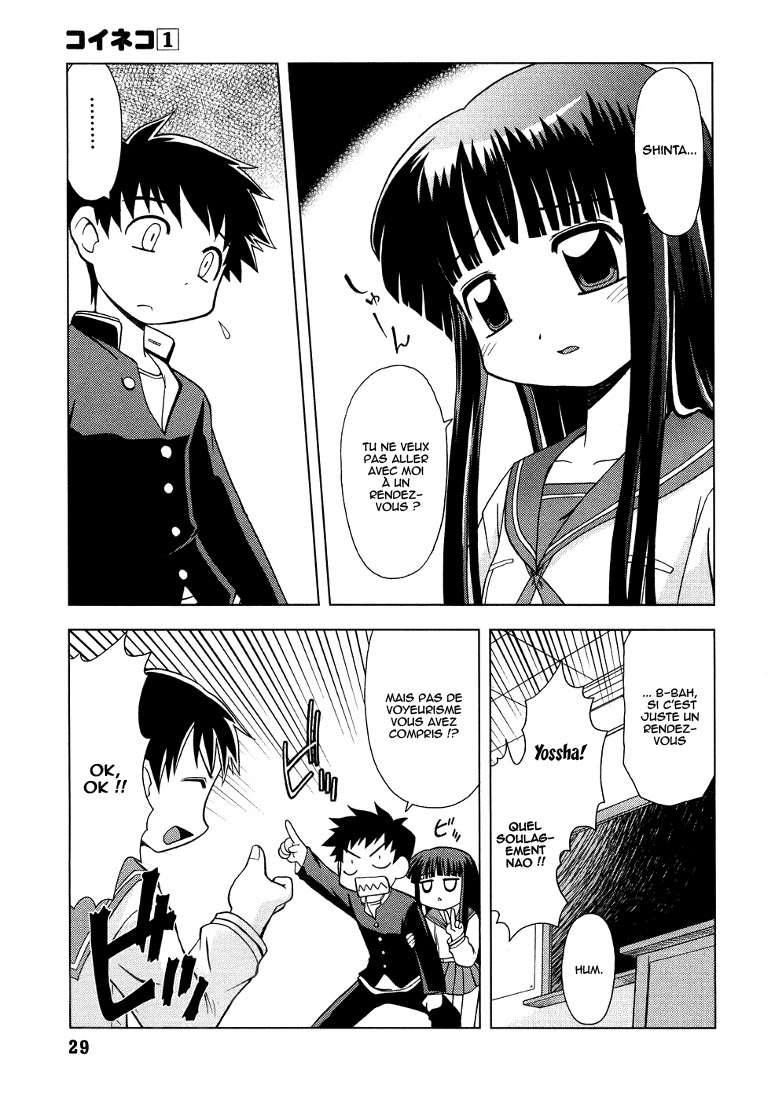 Koi Neko Nous avons un rencard 第7页