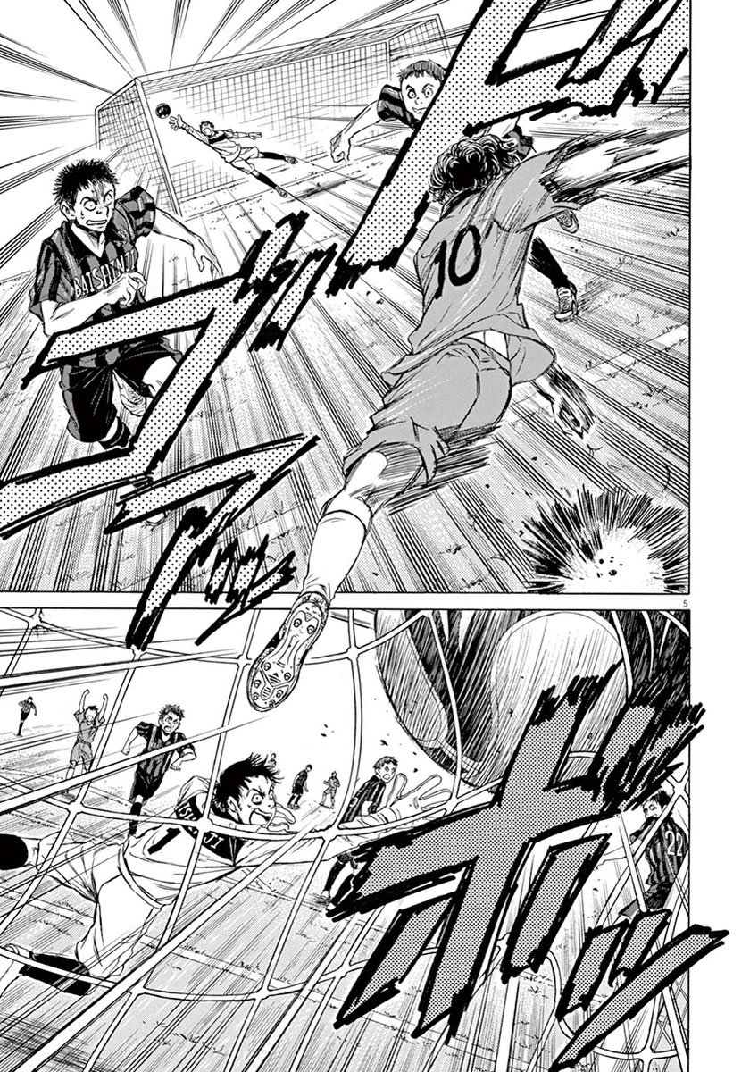 Ao Ashi 第8页