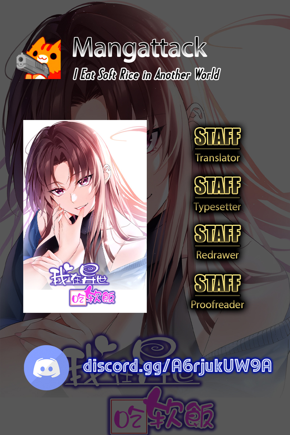 I Eat Soft Rice in Another World Ch. 1 第1页