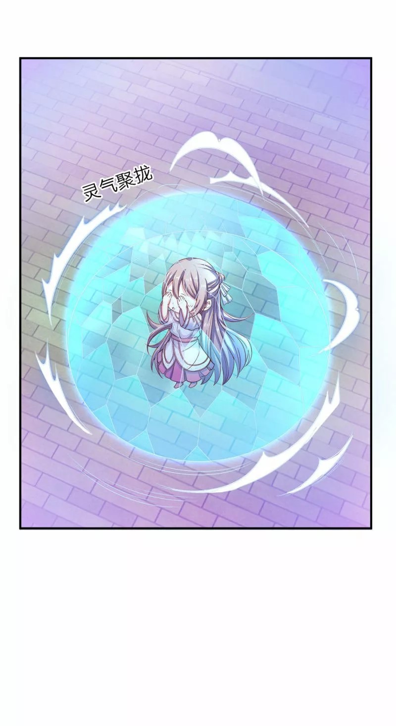 Immortal Reverence Dad Ch. 6 第18页