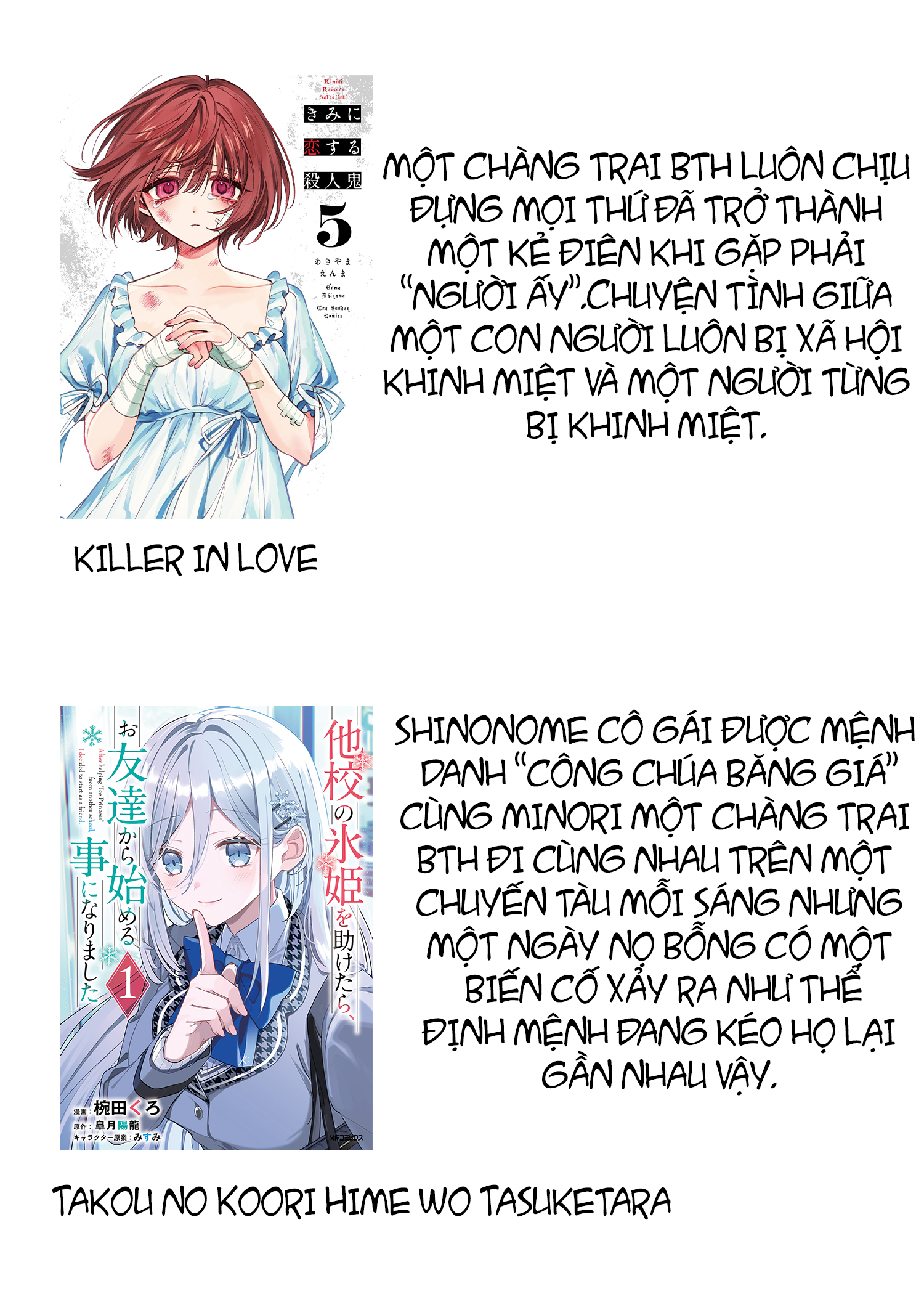 Takou no Koori Hime wo Tasuketara, Otomodachi kara Hajimeru Koto ni Narimashita 第7页