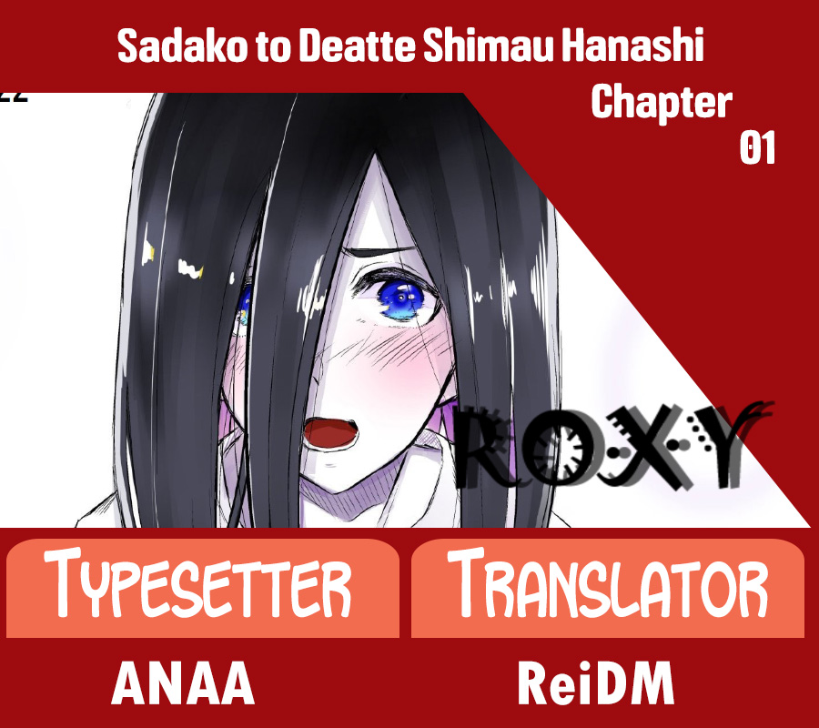 Ring - Sadako to Deatte Shimau Hanashi (Doujinshi) Cinta Pandangan Pertama 第1页