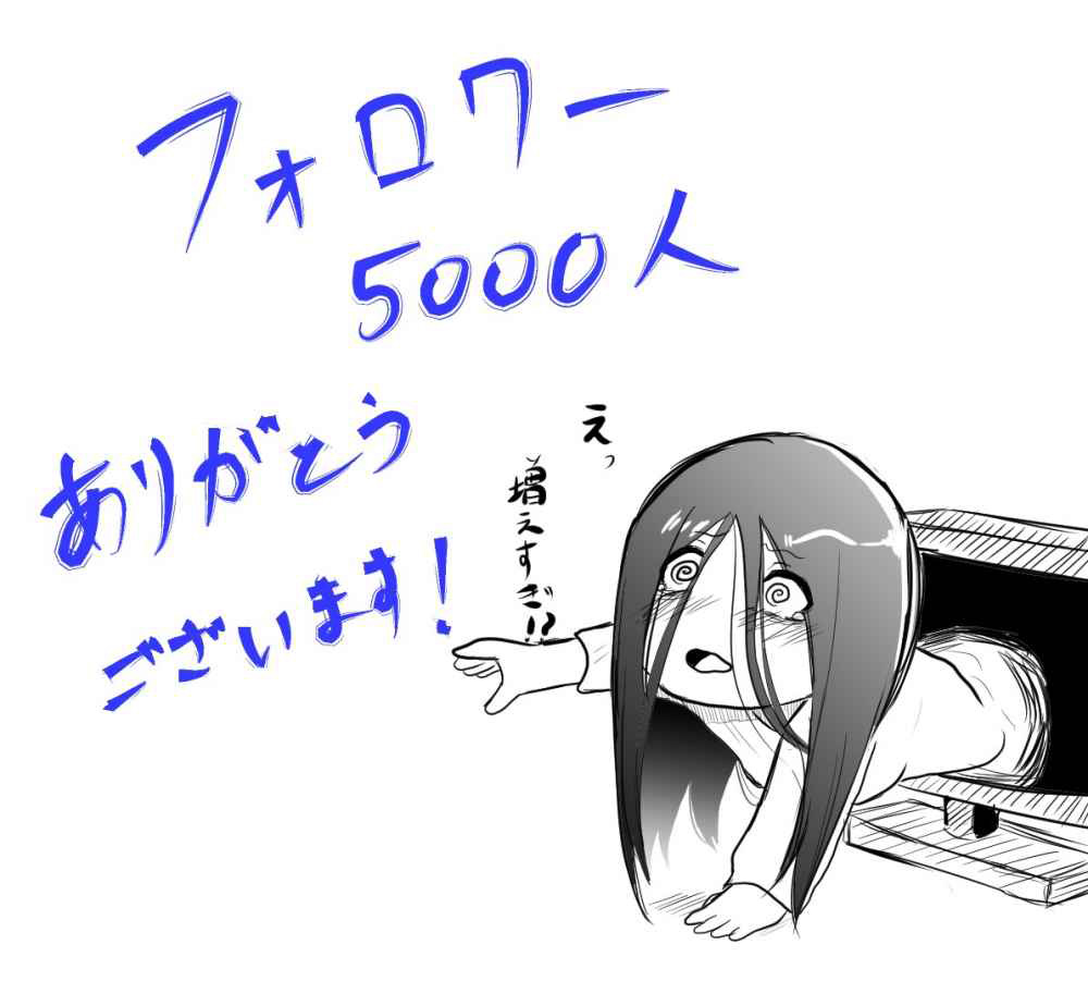 Ring - Sadako to Deatte Shimau Hanashi (Doujinshi) Cinta Pandangan Pertama 第6页