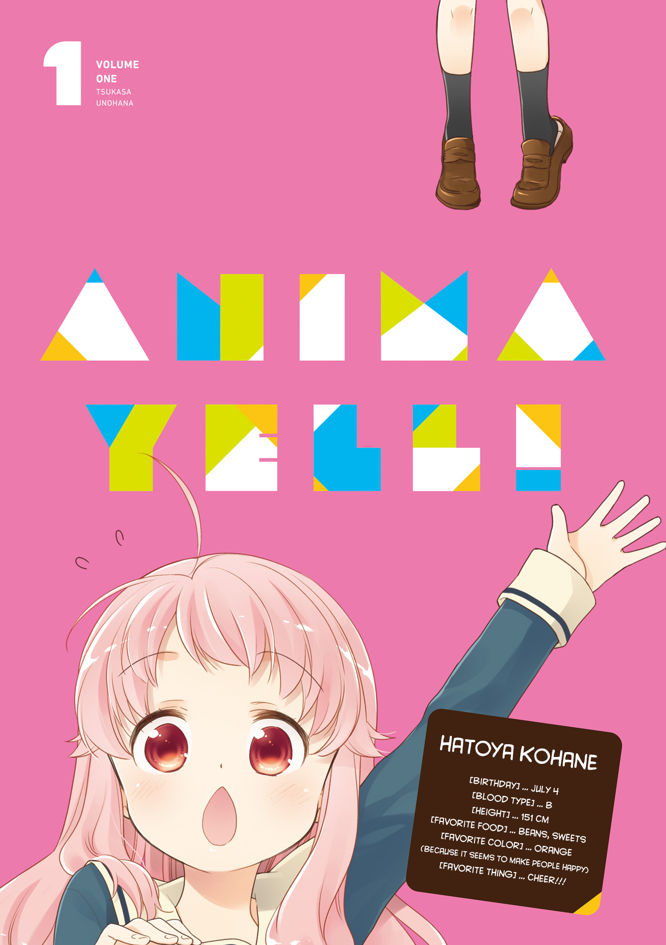 Anima Yell! 第3页