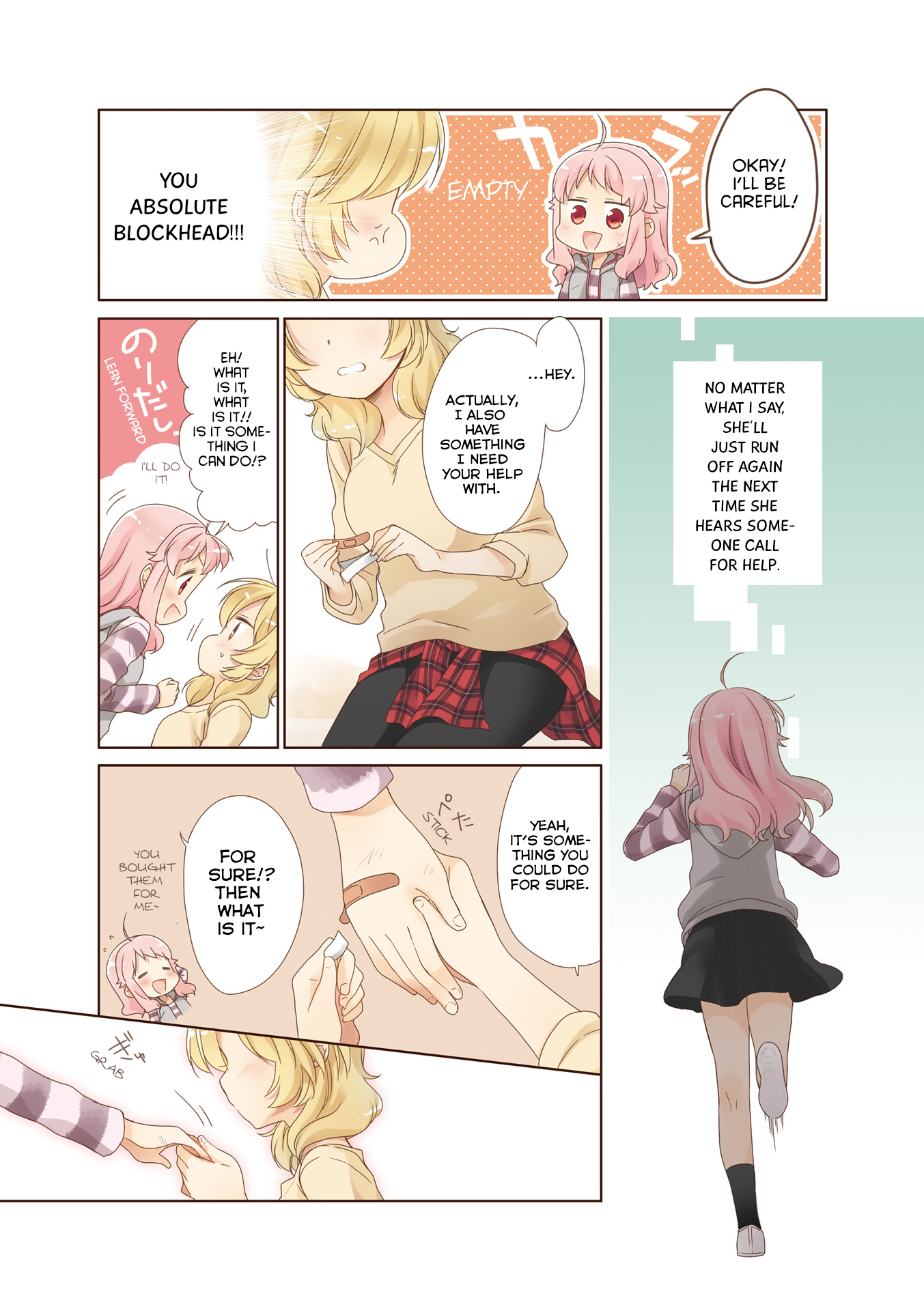 Anima Yell! 第6页