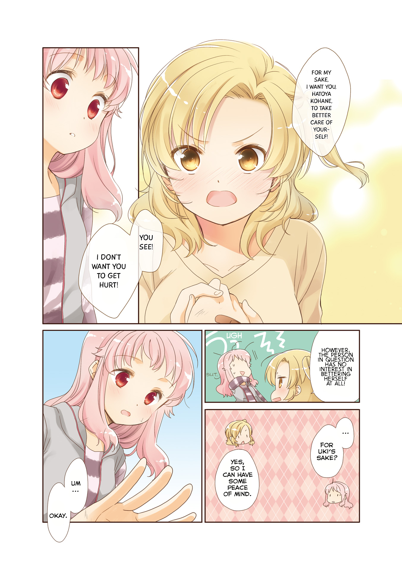 Anima Yell! 第7页