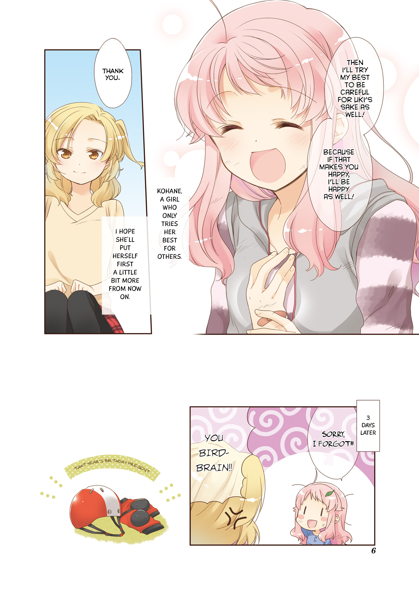 Anima Yell! 第8页