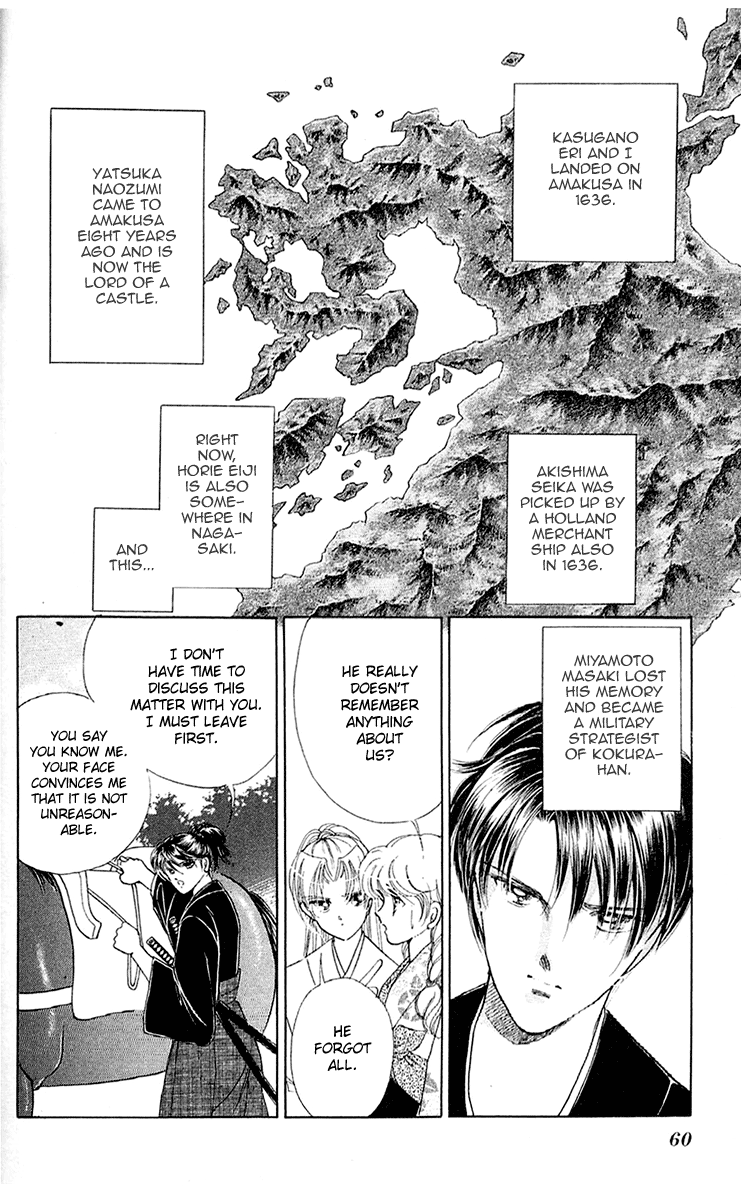 Amakusa 1637 Vol. 2 Ch. 6 第12页