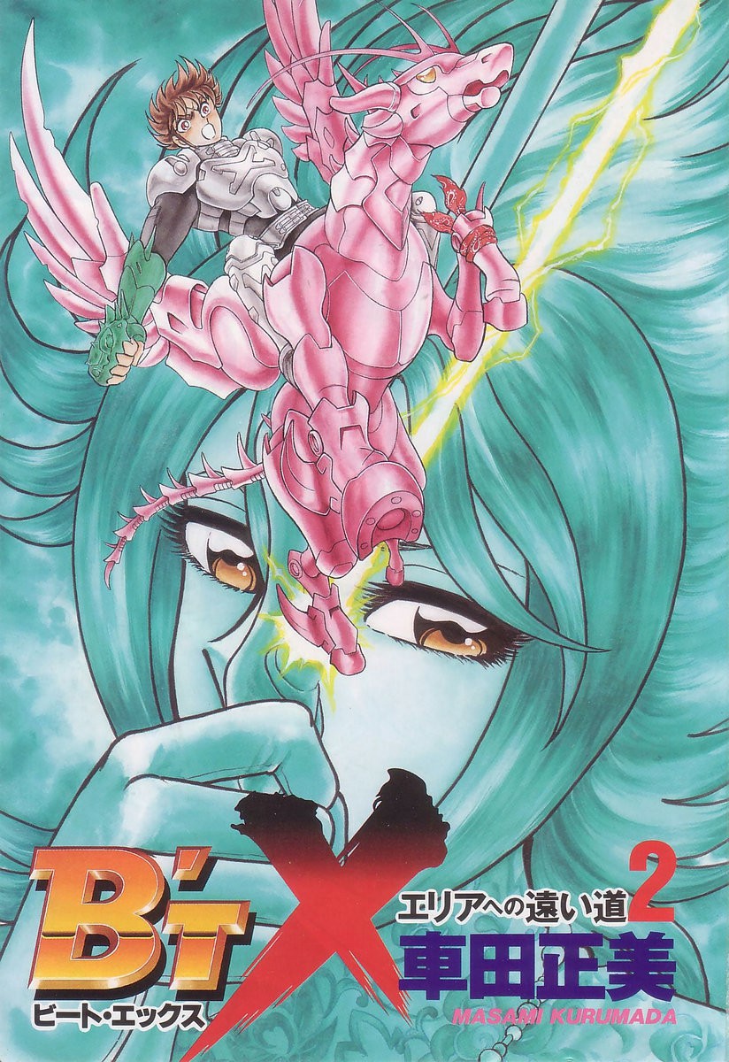 B’TX Kotaro e Teppei 第5页