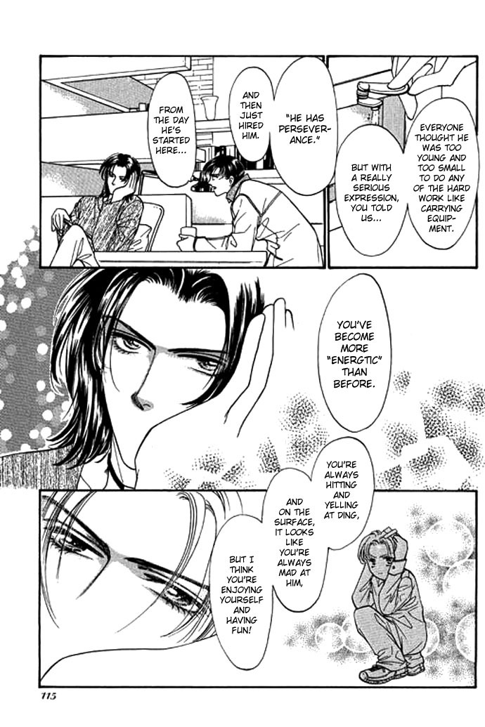 Ingenuo Vol. 1 Ch. 4 第24页