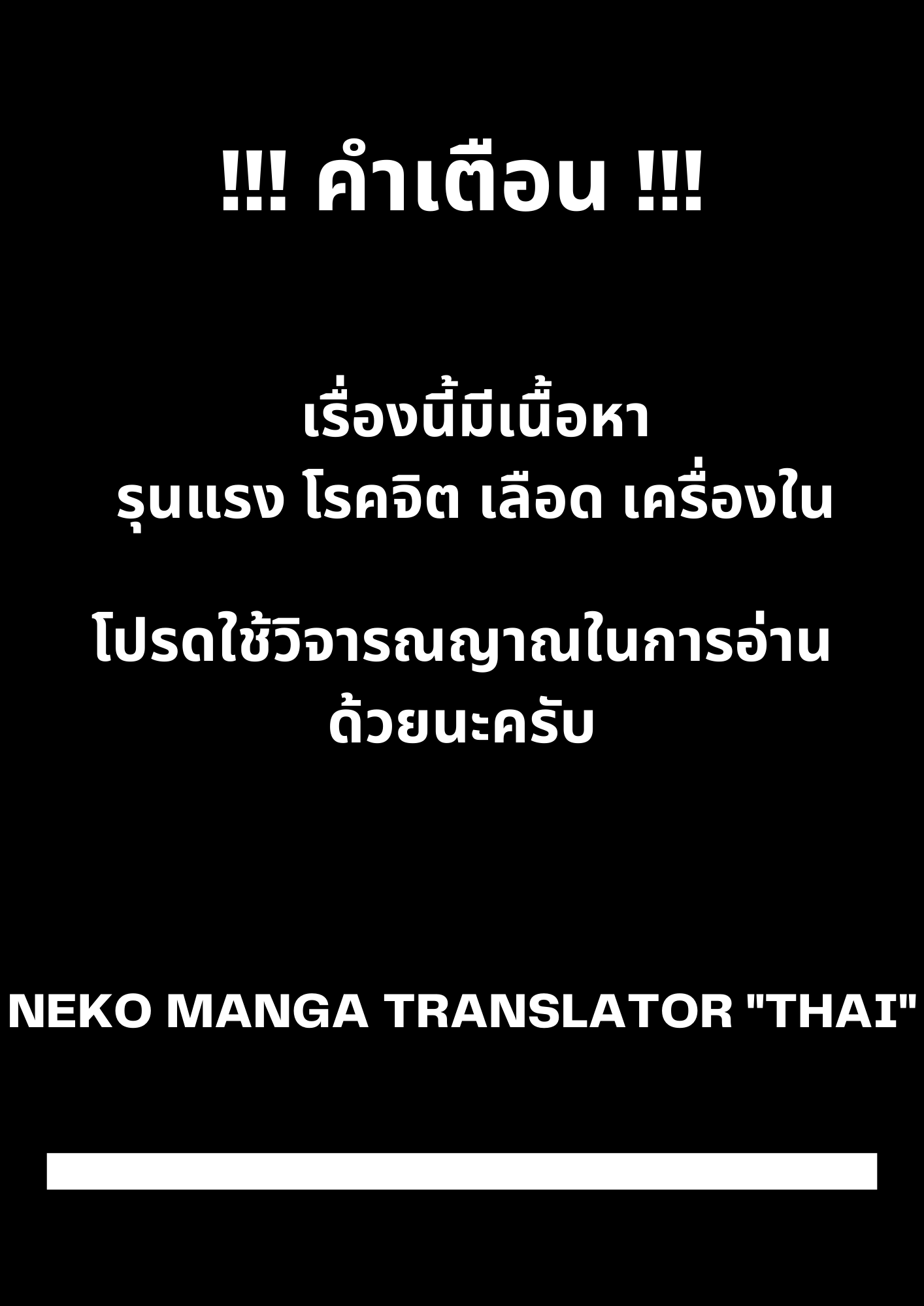 Namae no nai Kaibutsu - Kumo to Shoujo to Ryoki Satsujin เด็กสาวและสัตว์ประหลาด 第1页