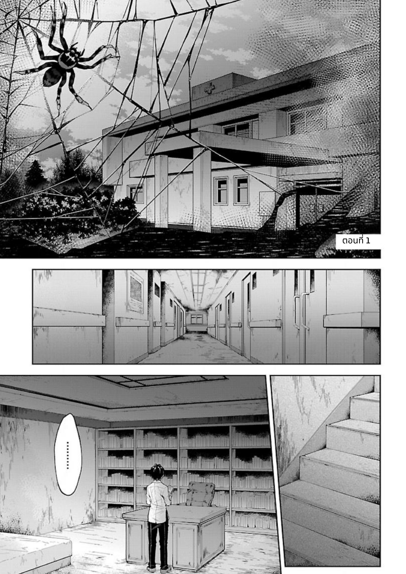 Namae no nai Kaibutsu - Kumo to Shoujo to Ryoki Satsujin เด็กสาวและสัตว์ประหลาด 第2页