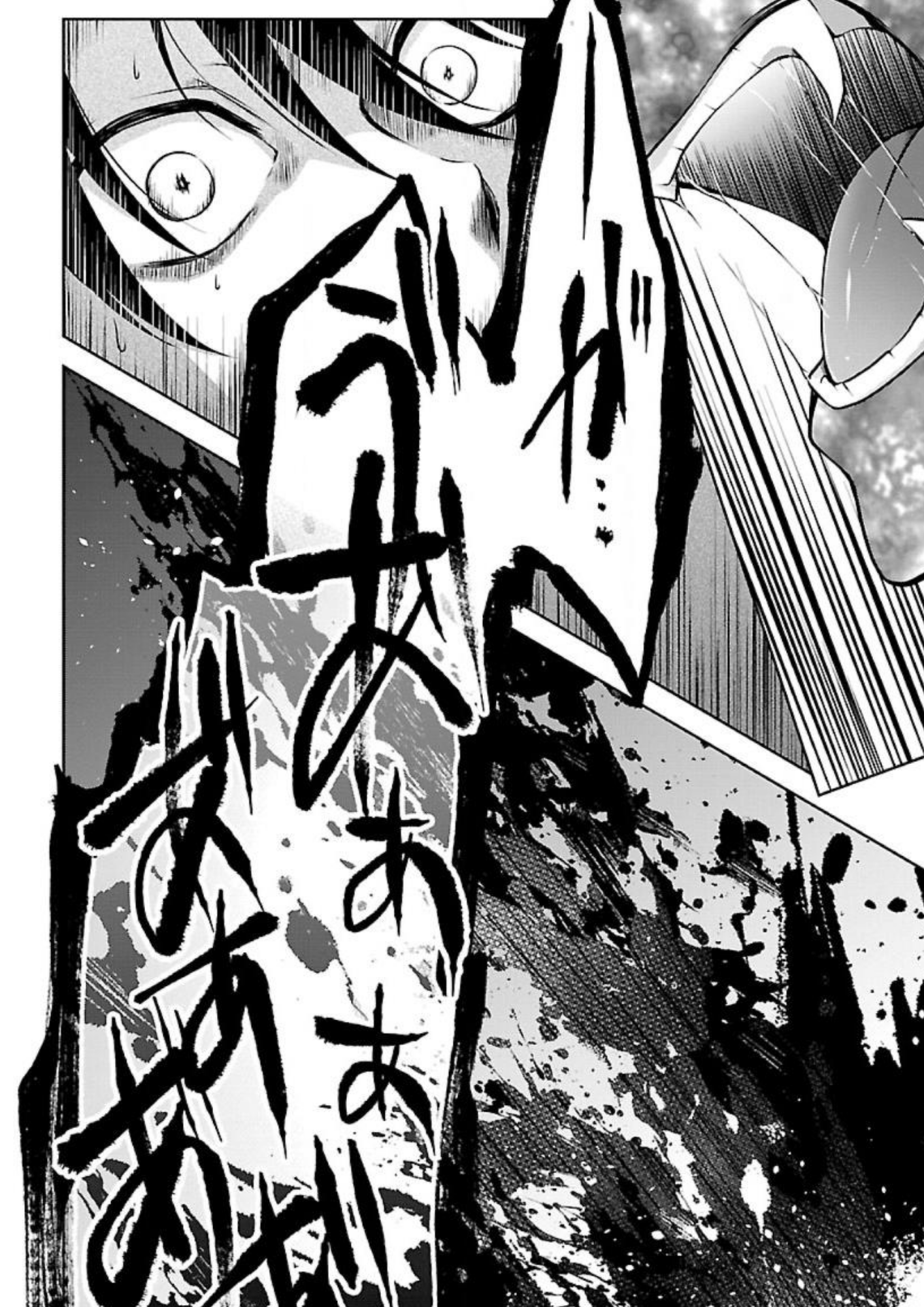 Namae no nai Kaibutsu - Kumo to Shoujo to Ryoki Satsujin เด็กสาวและสัตว์ประหลาด 第9页