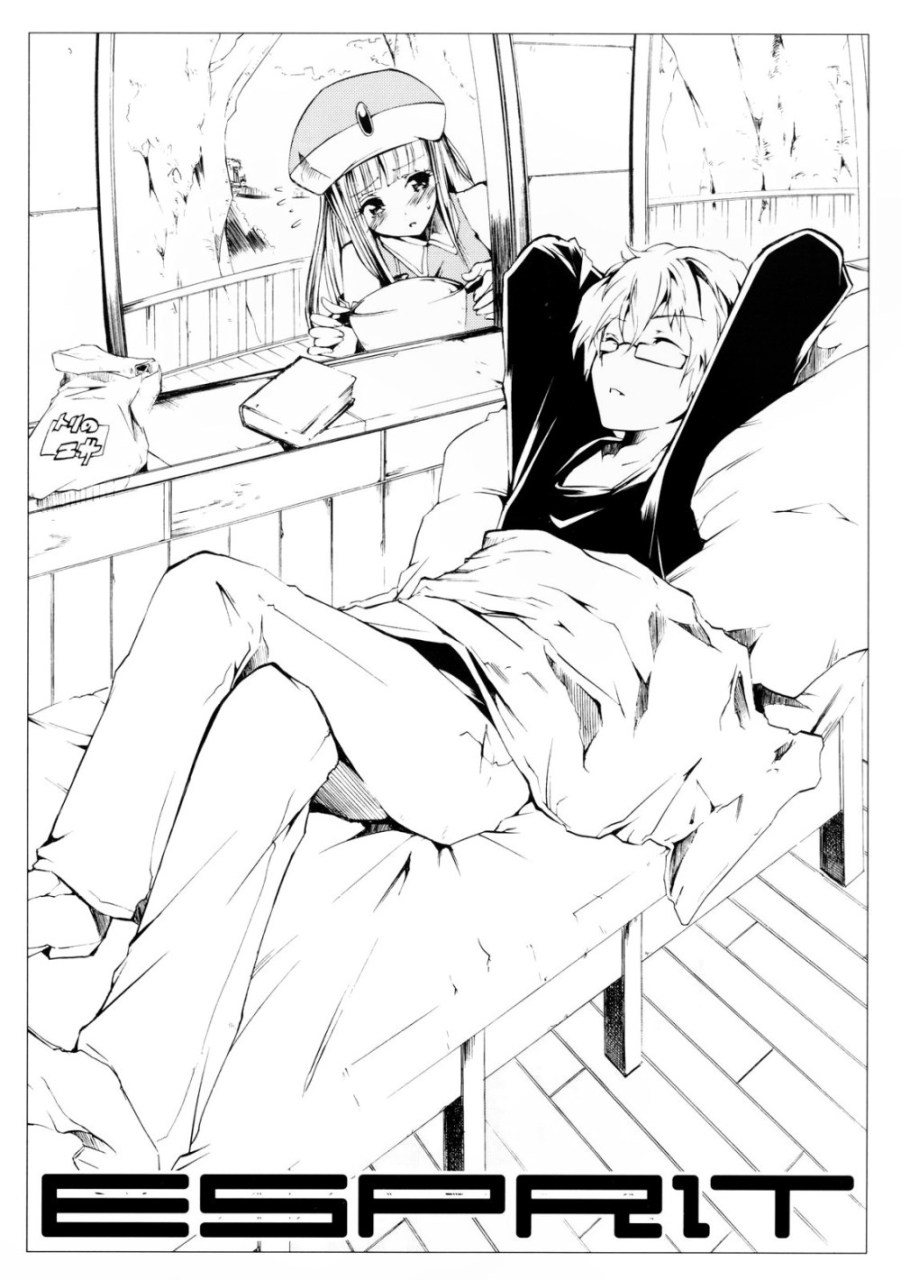 Esprit Une fille du village va rencontrer l'océan 第3页