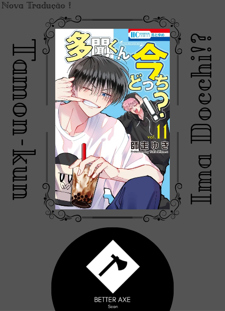 Tamon-kun Ima Docchi!? Troca 1 第1页