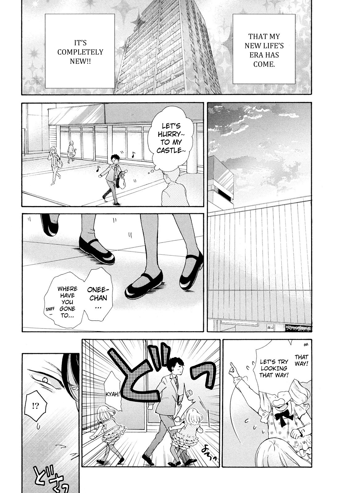 Ohayou Toka Oyasumi Toka A New Life 第12页