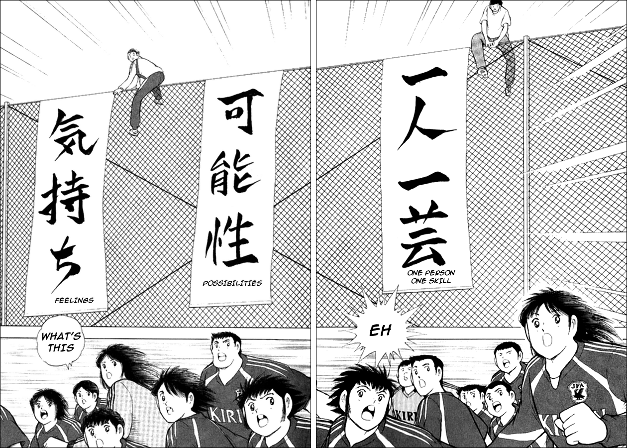 Captain Tsubasa: Golden-23 Start of Survival 第4页