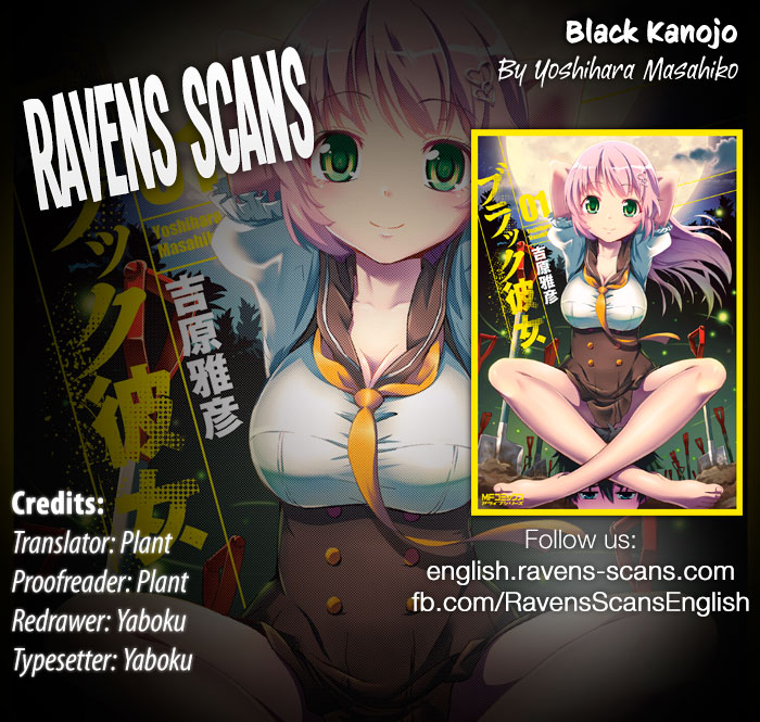 Black Kanojo 第1页
