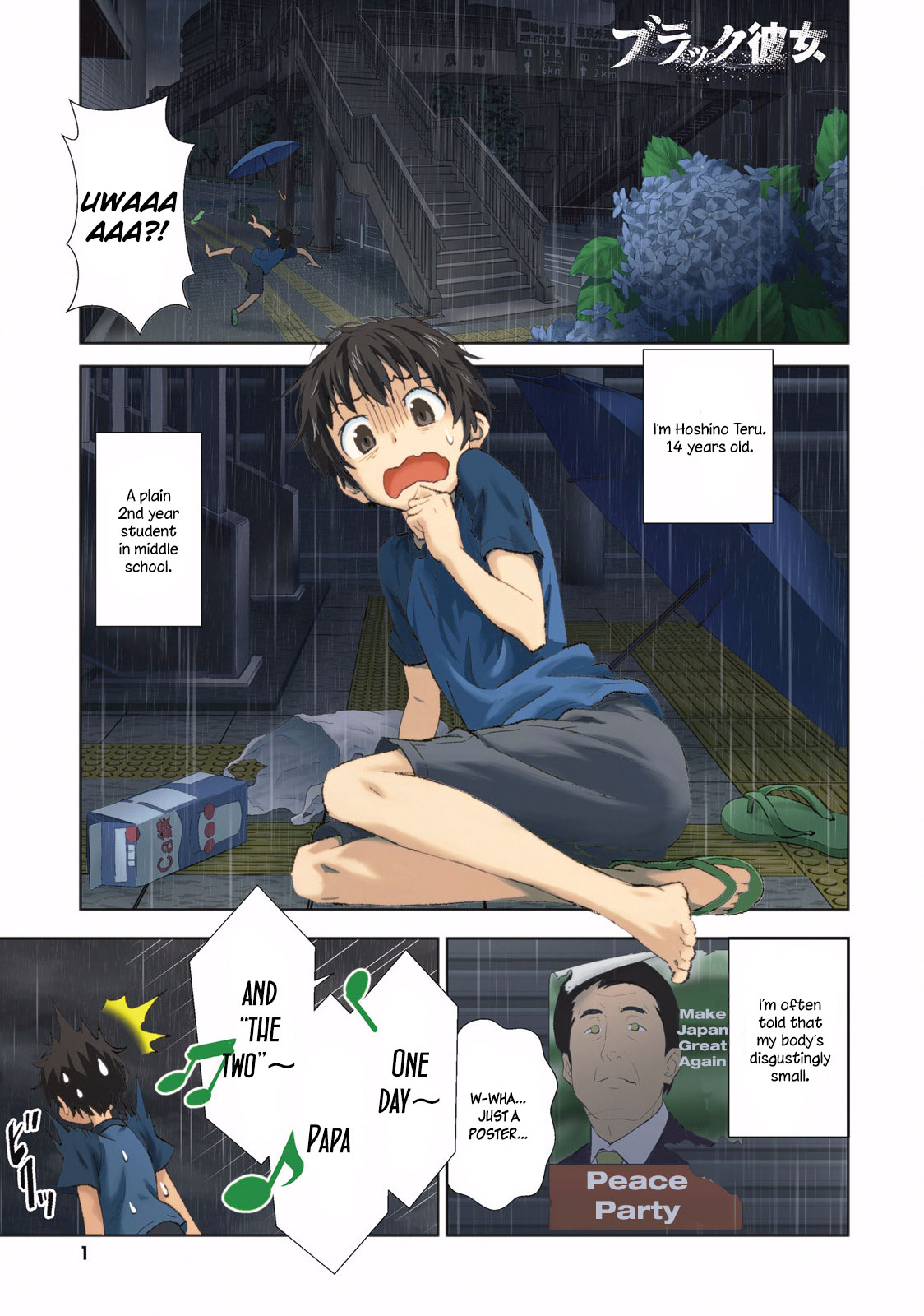 Black Kanojo 第2页