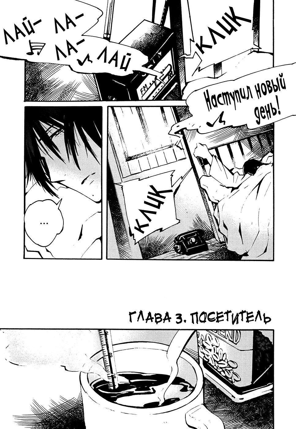 Yorukumo Vol. 1 Ch. 3 第2页