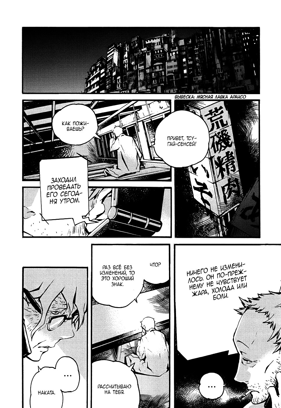 Yorukumo Vol. 1 Ch. 3 第13页