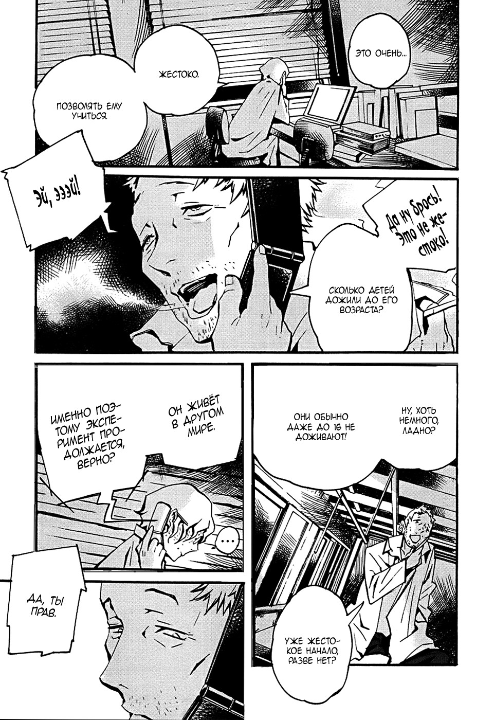 Yorukumo Vol. 1 Ch. 3 第14页