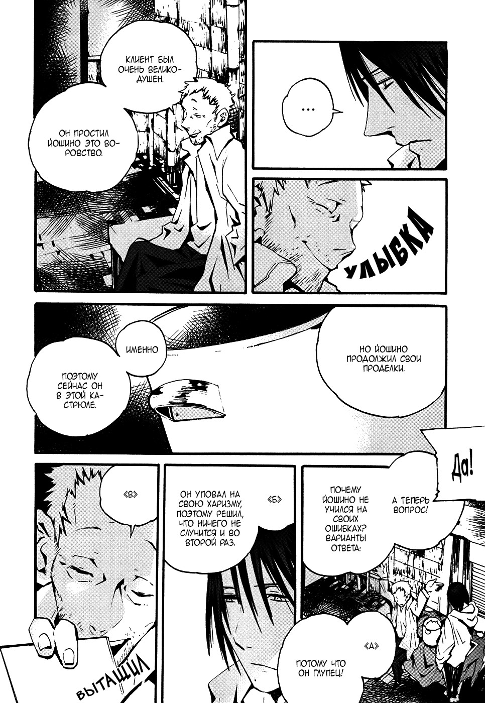 Yorukumo Vol. 1 Ch. 3 第19页