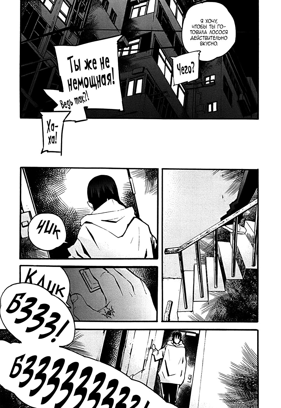 Yorukumo Vol. 1 Ch. 3 第28页