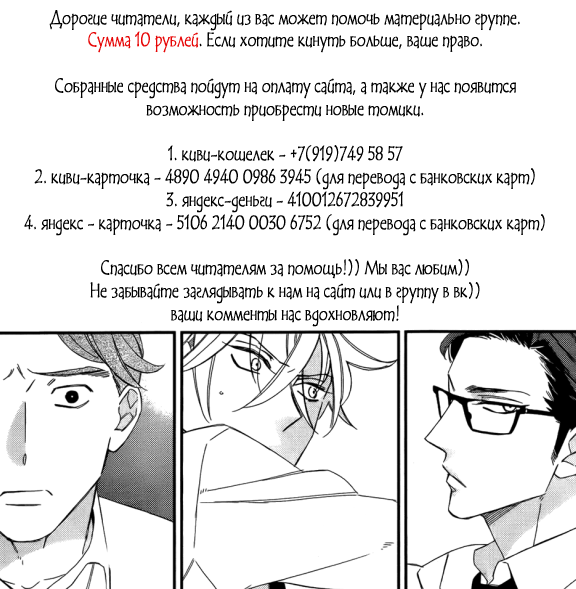 Yorukumo Vol. 1 Ch. 3 第35页