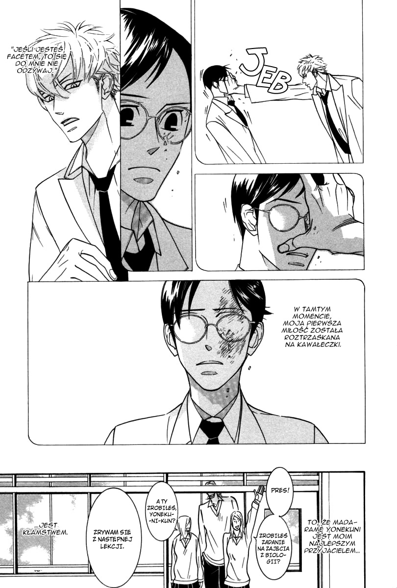 Sex Pistols Vol. 1 Ch. 3 第12页