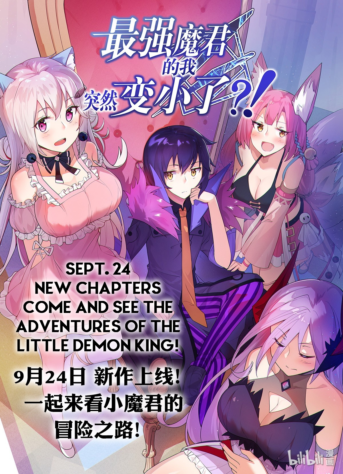 I, the Strongest Demon, Have Regained My Youth?! Prologue 第24页