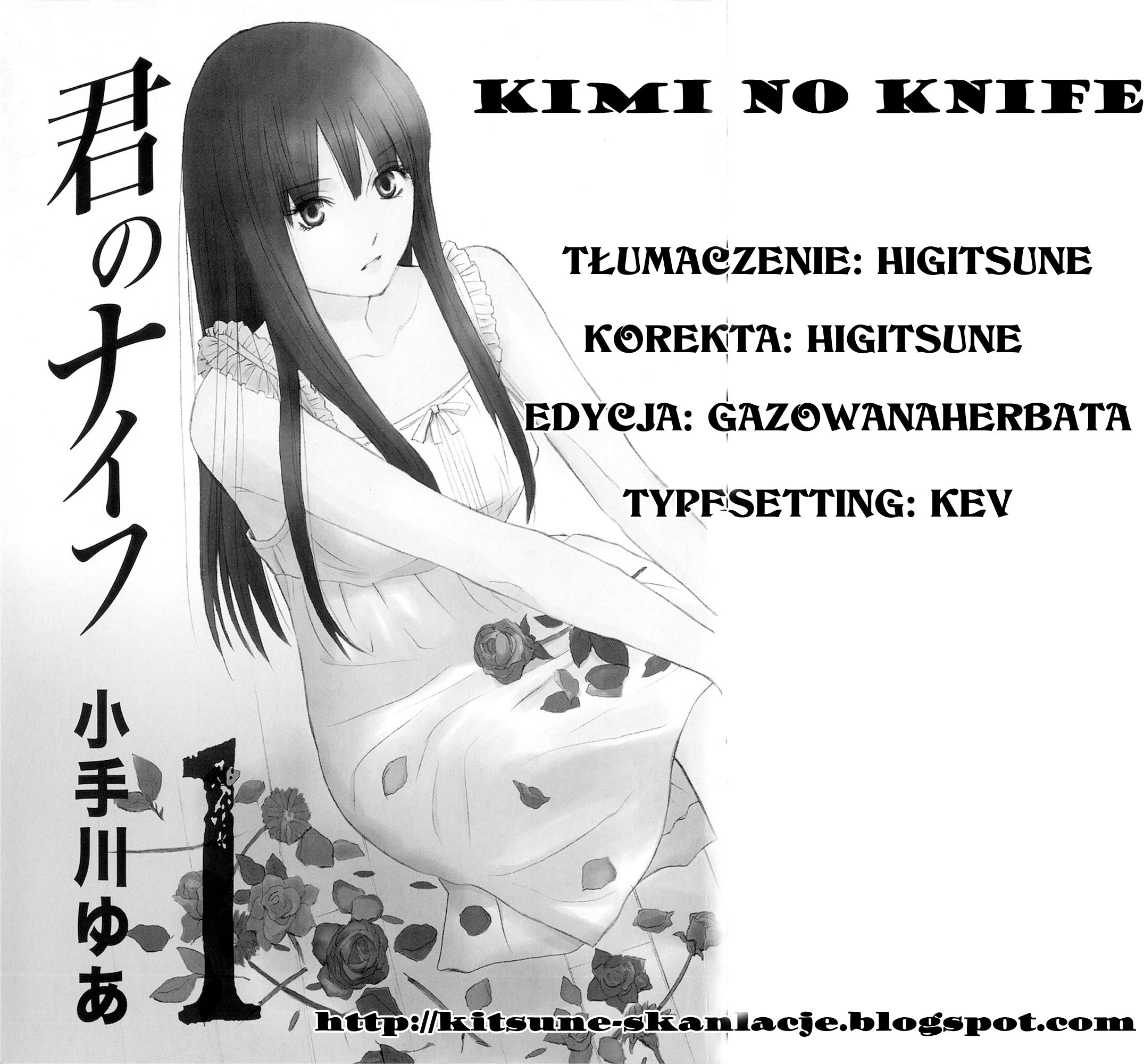 Kimi no Knife Sześć stóp pod ziemią 第24页