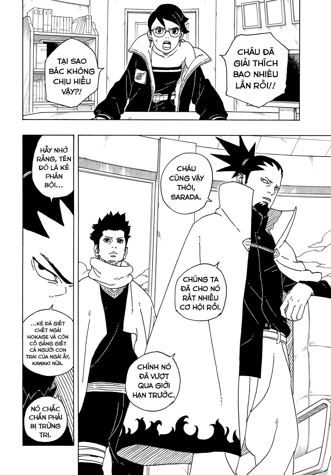 Boruto - Two Blue Vortex Vol. 1 Ch. 1 第3页
