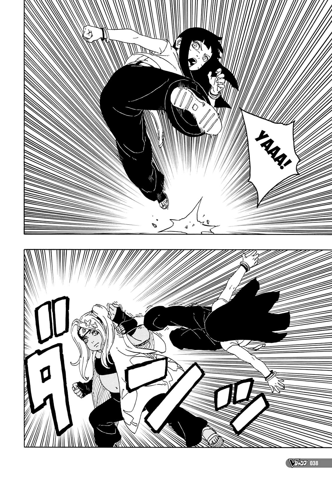 Boruto - Two Blue Vortex Vol. 1 Ch. 1 第23页